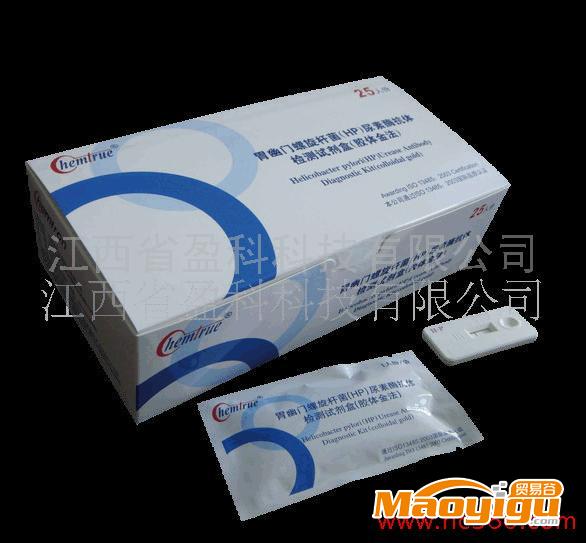 供应胃幽门螺旋杆菌（HP）尿素酶抗体检测试剂盒