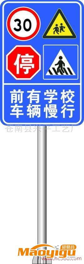 供应交通安全标牌 道路交通指示牌 道路警示牌【按要求生产】