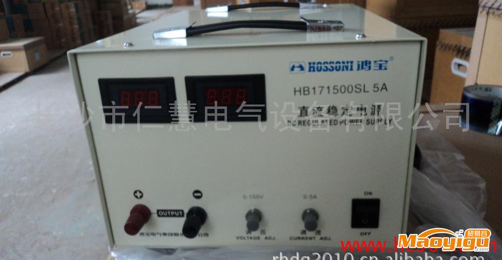 批发鸿宝牌HB171500SL5A数显直流稳定电源