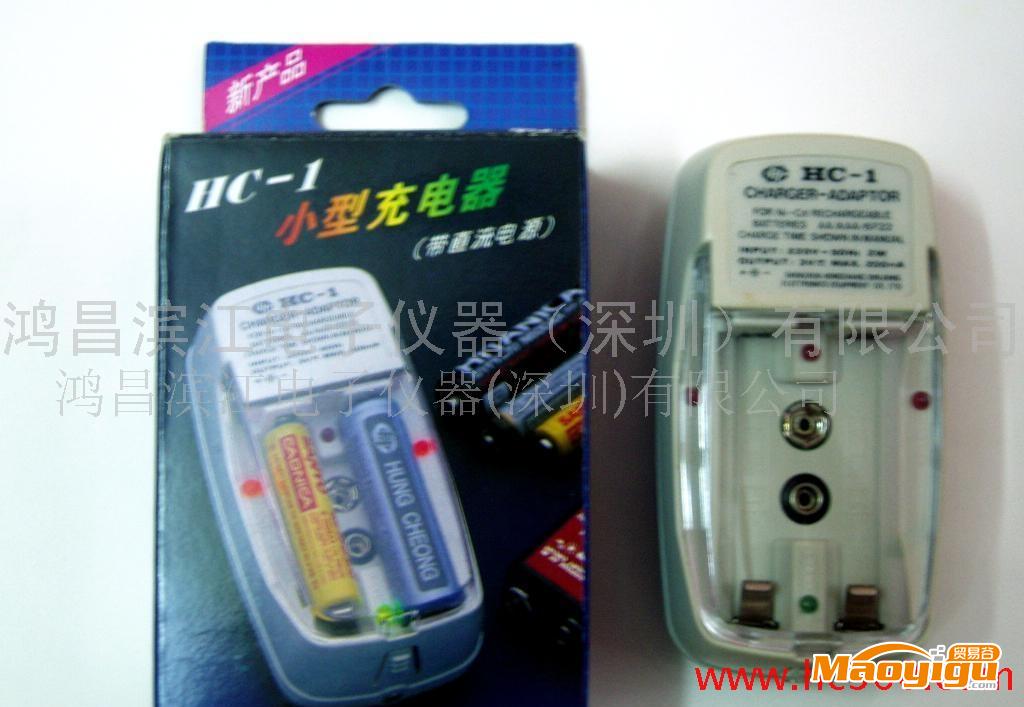 电充电器HC-1_1