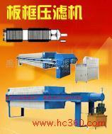 供应兴泰XMY80/870型油脂压滤机、板框压滤机