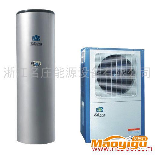 供应名庄空气能热水器（水循环）、名庄空气源热水器、名庄热泵