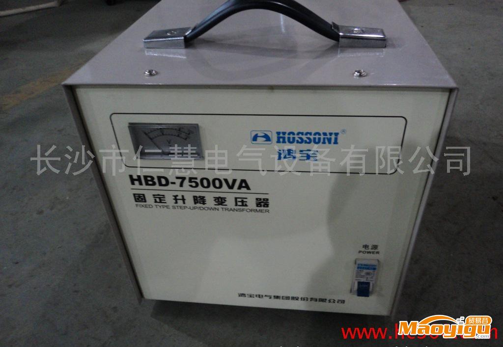 批发鸿宝牌HBD-7.5KVA升降变压器