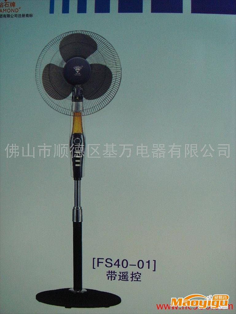 供应基万电器2012年钻石牌豪华电风扇16寸FS-40-01落地扇