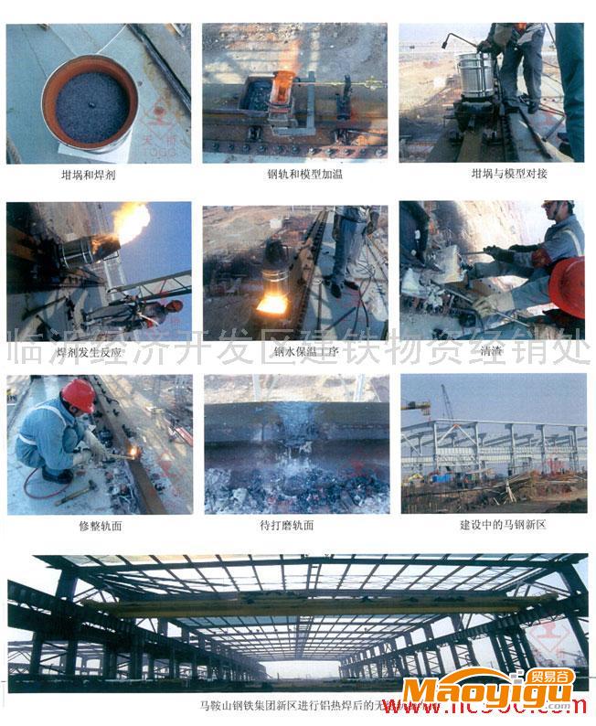 建铁钢轨焊接（高铁、地铁、码头焊接）合作