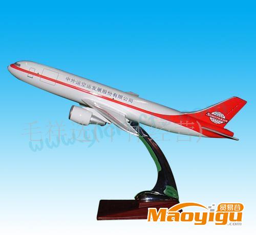 飞机模型（中外运空运模型）