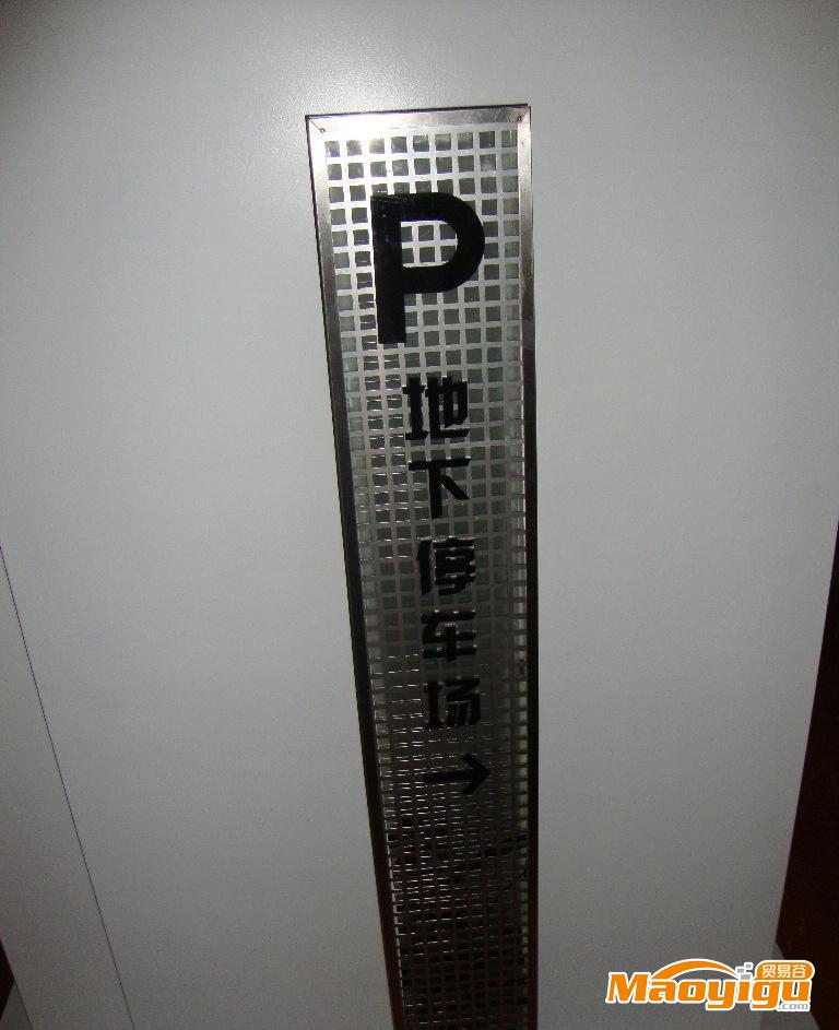 供应dinkdk-h07停车场立牌 立牌 标牌制作 标识
