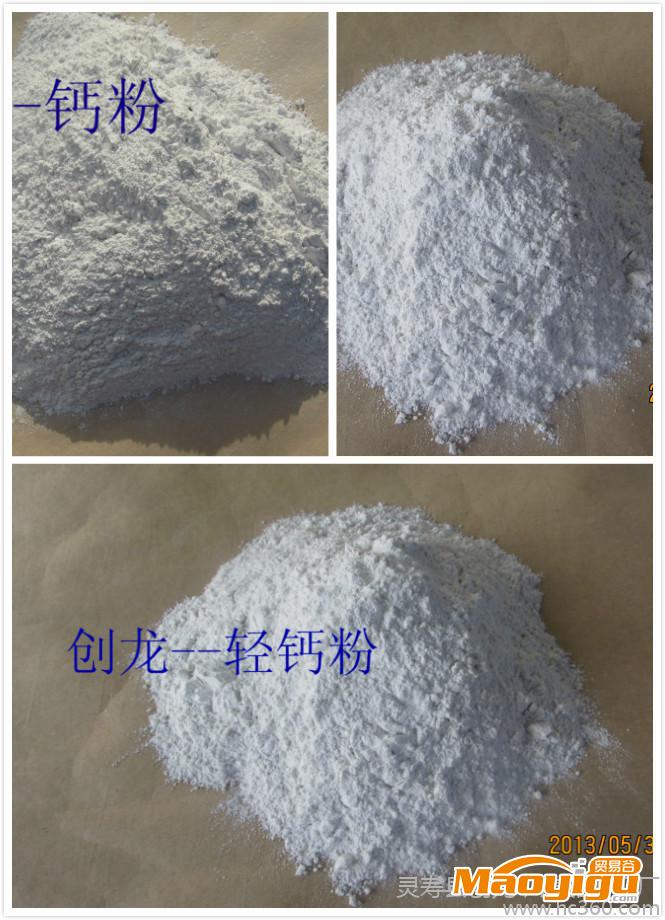 供应碳酸钙 钙粉 重质碳酸钙