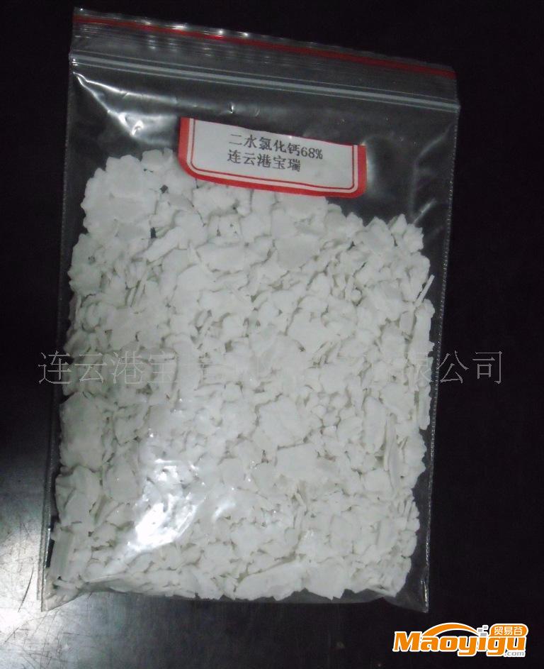 冶金氯化剂氯化钙，含量68、74、95%，价格780-1750元/吨