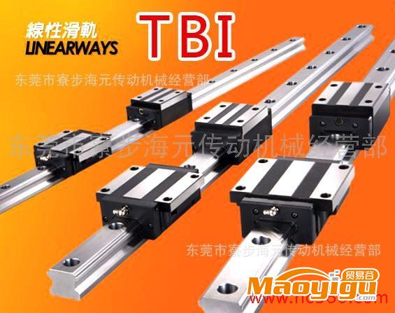 低价台湾TBI 直线导轨