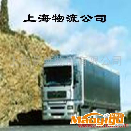 供应货运公司wl安全快捷之选 上海到泰州货运直达