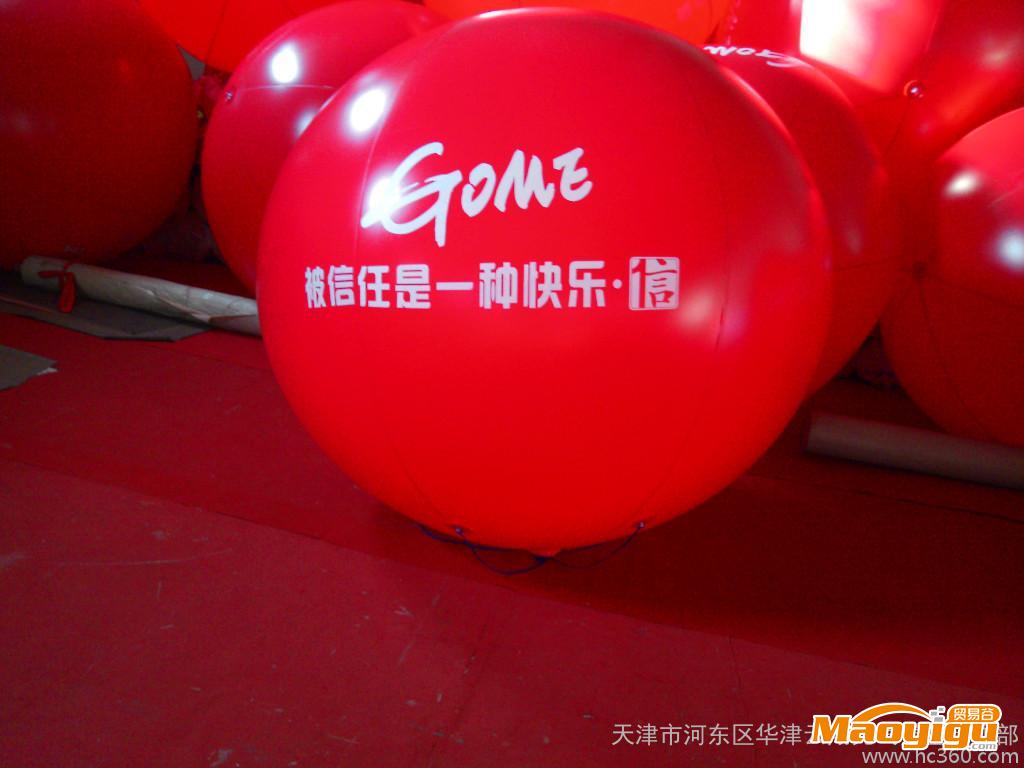 供应华津pvc印字升空气球，庆典开业气球升空！