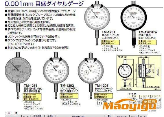 TM-98日本TECLOCK千分表