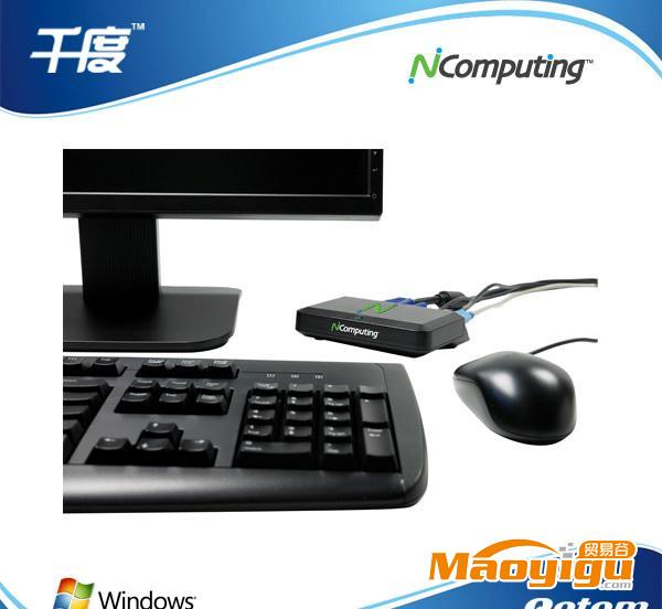 NComputing X550 云终端机 一套设备5人独立使用，支持电影及视频