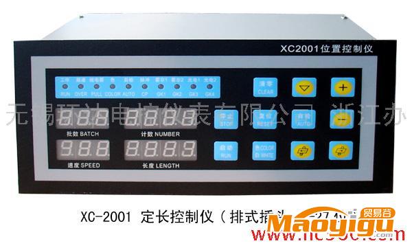 供应无锡xc-2001位置控制仪