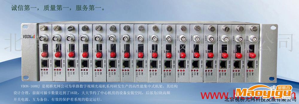 供应VBON品牌VBN-102光纤收发器