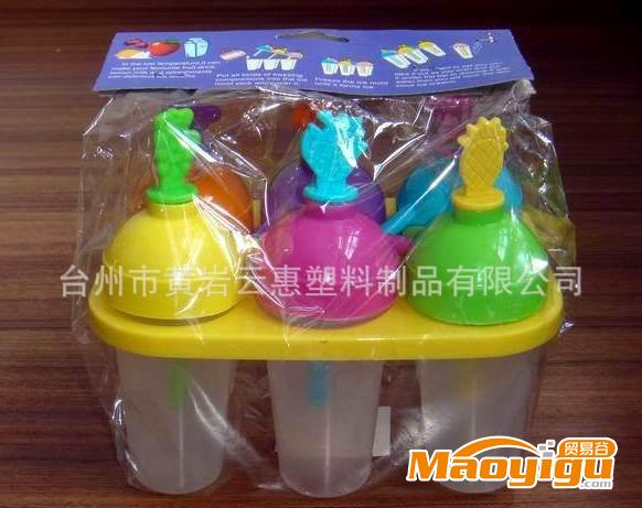 4套塑料冰模 制冰盒套装 卡通冰格 4格冰格 伞形冰盒 6格冰格