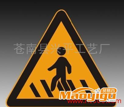 供应生产交通指示牌 道路行驶标志 交通安全警示牌