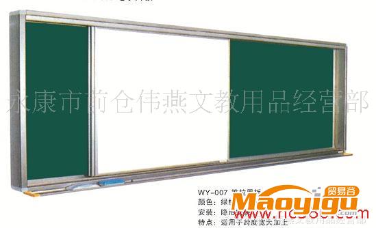 专业生产单樔推拉式可装电子白板/升降教学板