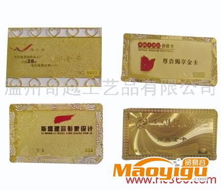 供应  专业定制镂空金属名片卡，贵宾金卡，贵宾银卡，金属会员卡.