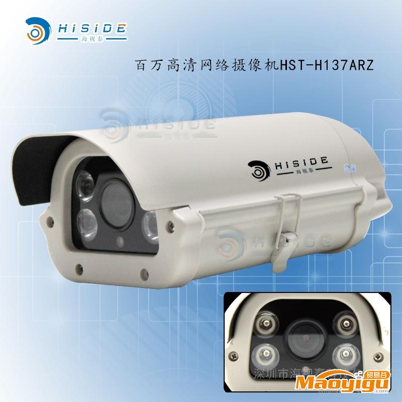 供应海视泰HST-H137ARZ工业级光纤输出百万高清网络摄像机