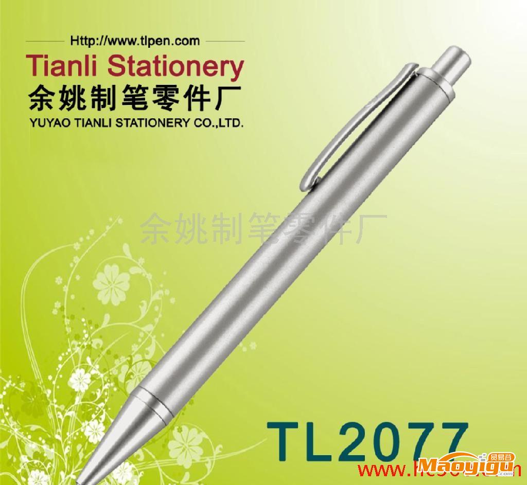 供应天立TL2077【直销】价格合理的半金属圆珠笔