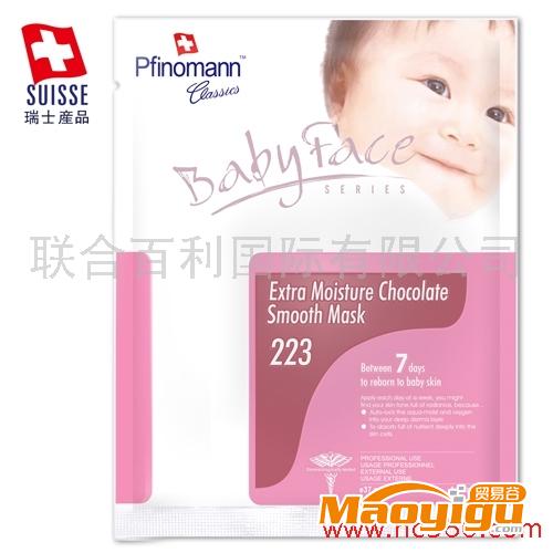 供应瑞士Pfinomann费娜蒙babyface系列223可可特效滋润保湿面膜