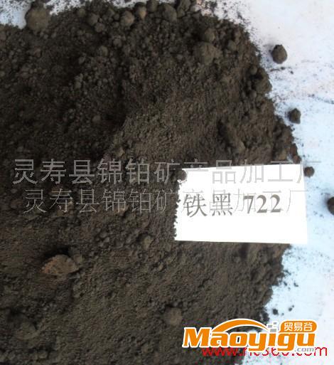 供应厂家直销优质氧化铁黑 规格齐全 136_2