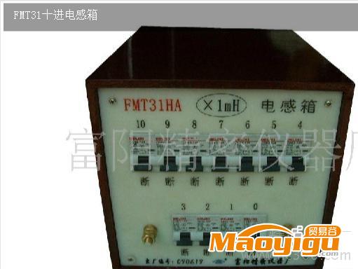 供应电感箱FMT31十进电感箱电感箱