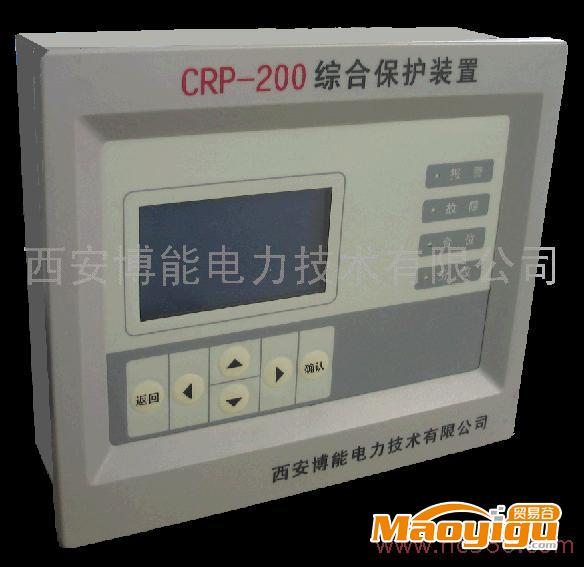 供应  1博能CRP-200综合保护装置