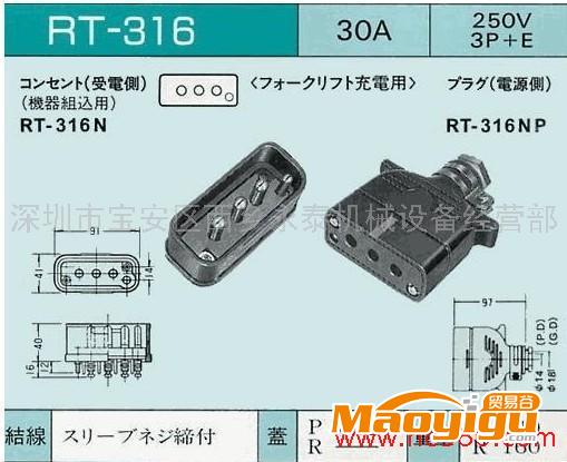 供应现货供应日本进口泰和200V250A叉车充电插头插座