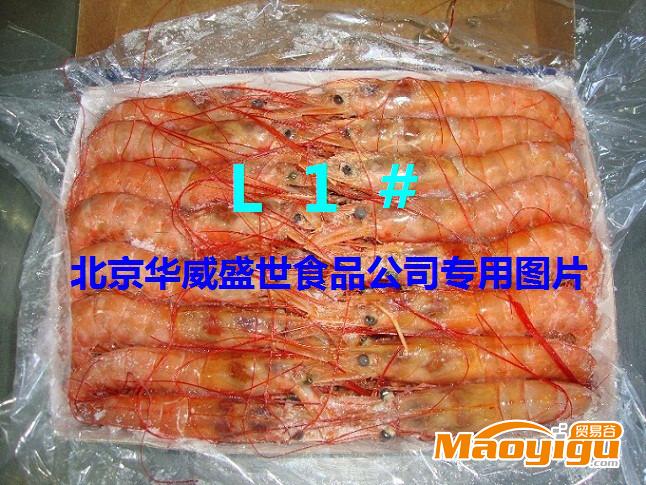 供应见包装L1L1阿根廷红虾