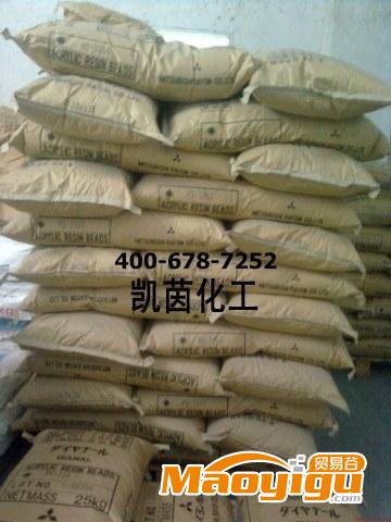 供应日本三菱热塑性丙烯酸树脂BR-85