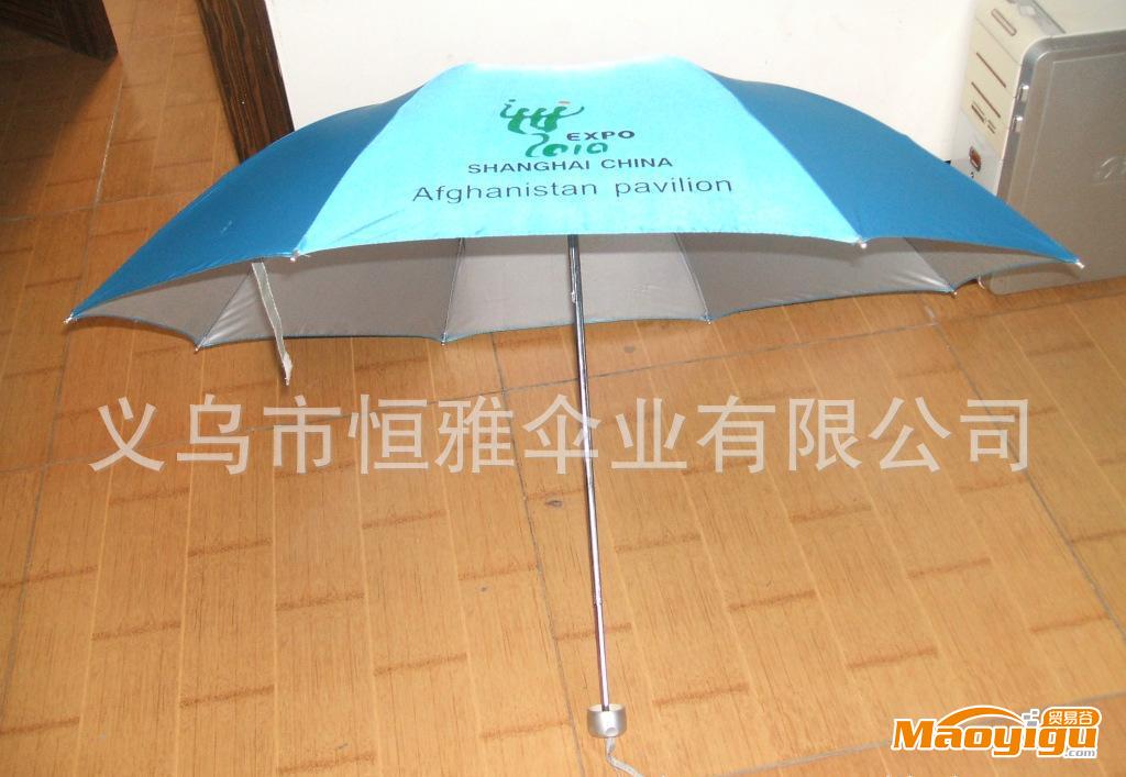 大量定做湖蓝色银胶布三折广告伞、市场伞、雨伞等 量大从优_1