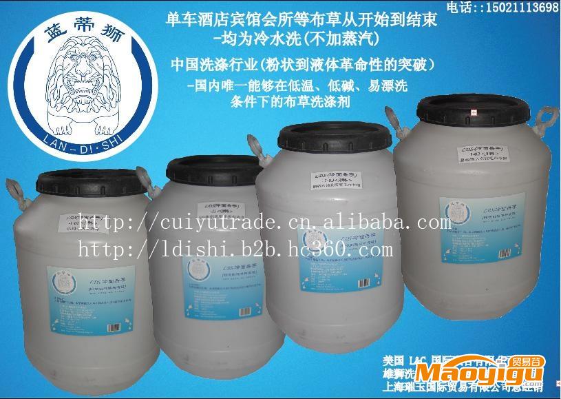 上海品牌美国出品蓝蒂狮冷面杀手冷水洗布草洗涤剂中性洗涤剂代理