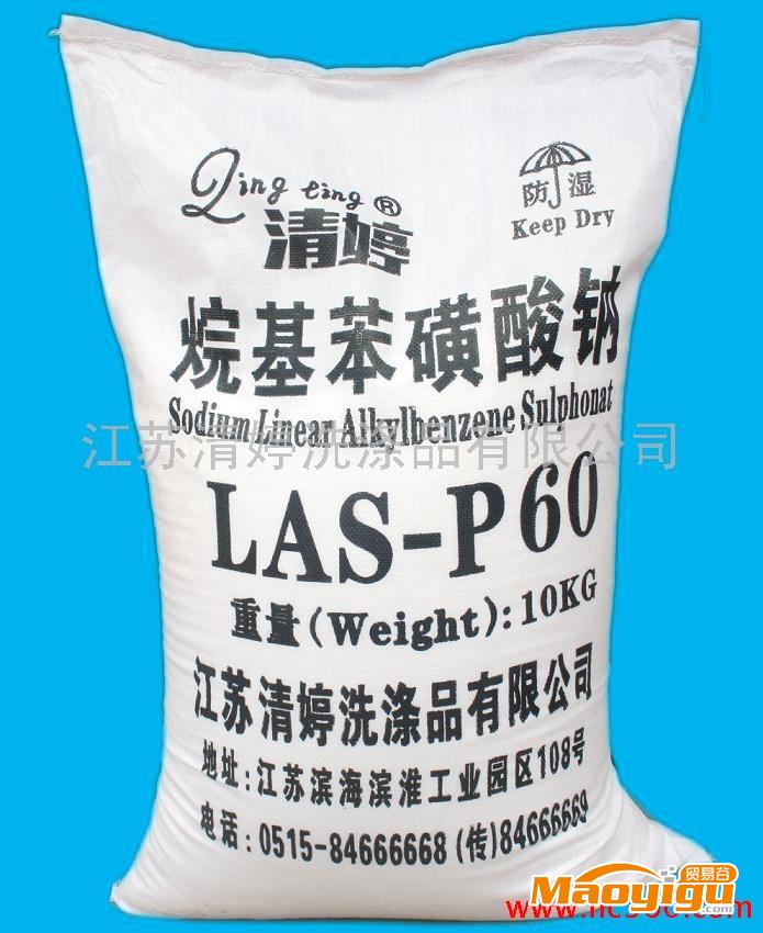 供应清婷LAS-60 70 80％十二烷基苯磺酸钠