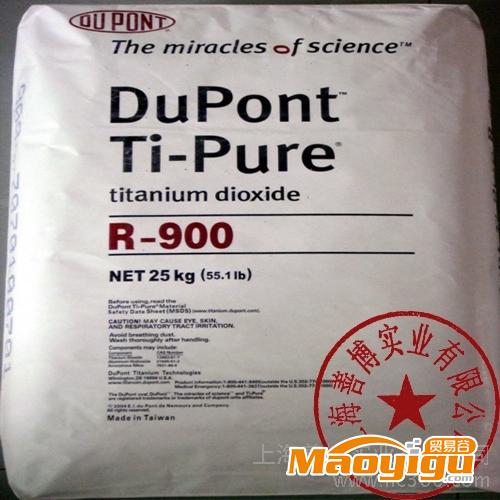 供应杜邦Dupont杜邦钛白粉