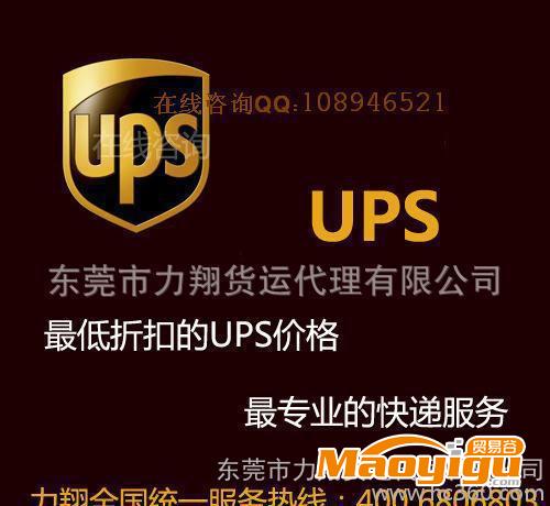 提供服务南非国际快递｜南非UPS特价专递|香港UPS特价专递