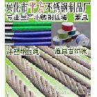 供应平方304【专业品质】钢丝绳 隐形防护网钢