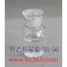 供应国产HA-50保湿剂羟乙基脲素 HA-50