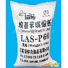 供应清婷LAS-60% 70% 80%十二烷基苯磺酸钠