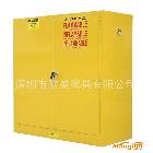 供应30加仑黄色防爆柜 化学品柜试剂柜 工业安全柜设备柜