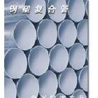 天津合悦利 大量批发 钢塑管厂家批发Q1954分*2.5 品质有保证