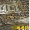 惠州买59废铜‘62废铜，65废铜。废旧红铜’