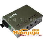 供应厂家直接供应业之科YZ1100系列光纤收发器，光纤转换器 光电