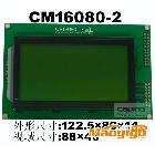 供应彩晶科技CM16080-2，中文液晶模块，LCM液晶模块，LCD液晶显