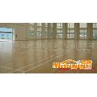 22mm厚东北一级枫木篮球场木地板 优质环保，经济耐用