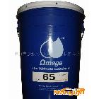 亚米茄润滑油（omega65）