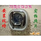 供应大宇Daewoo大宇XQG30-881D壁挂式3公斤滚筒洗衣机