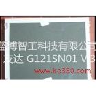 供应AUO友达12.1寸工业液晶屏 G121SN01 V3